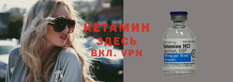 где продают   Балаково  Кетамин VHQ 