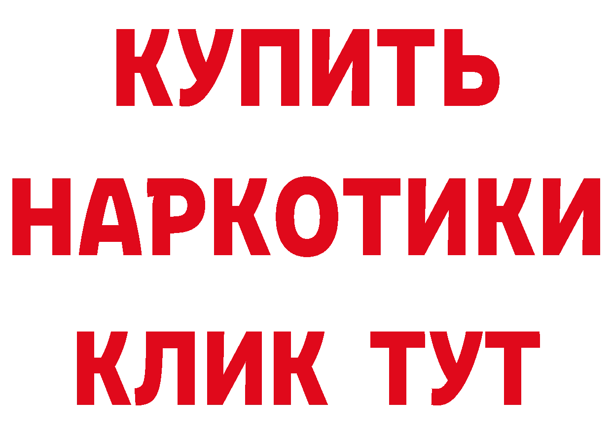 Что такое наркотики это наркотические препараты Балаково